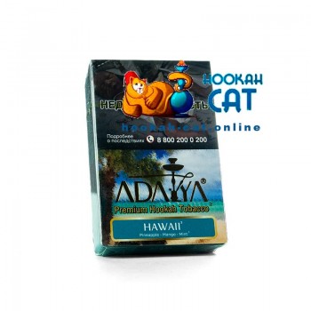 Табак для кальяна Adalya Hawaii (Адалия Гаваи) 50г Акцизный